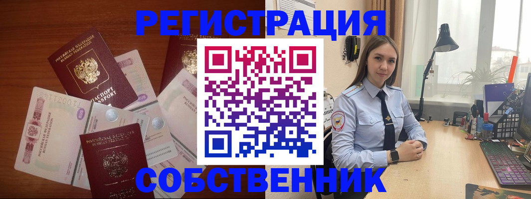 прописка паспорт в Александрове