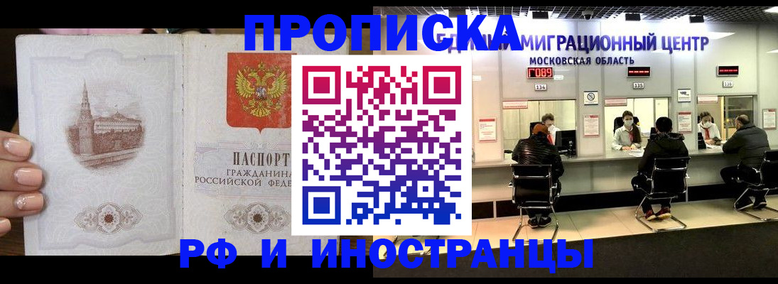 прописка ребенка в Александрове
