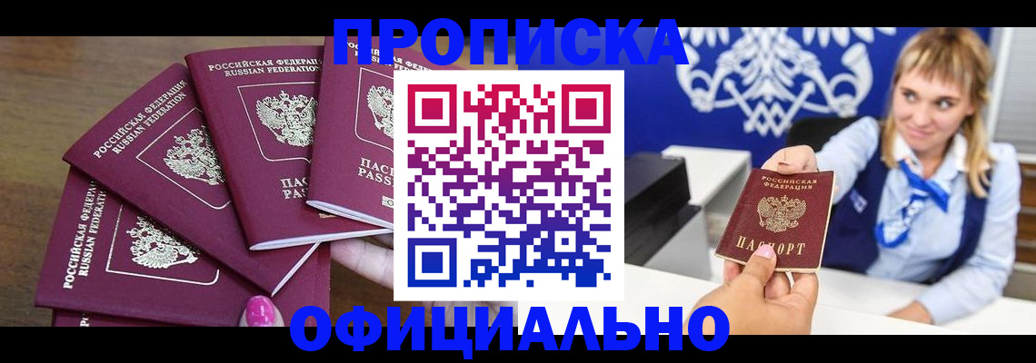 временная регистрация для всех в Александрове