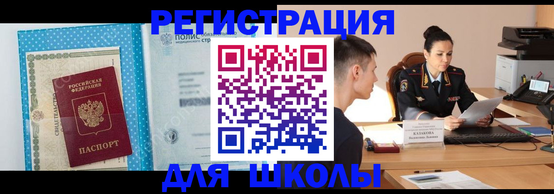 прописка гарантия в Александрове