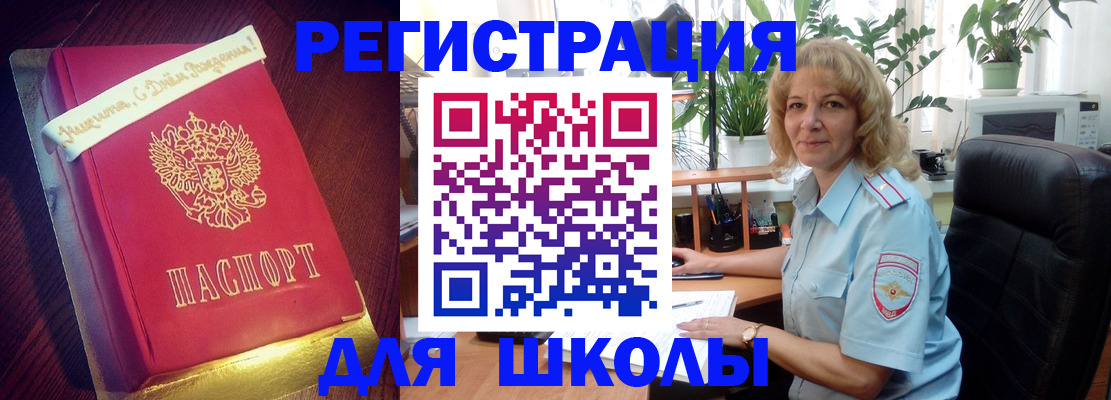 прописка для военкомата в Александрове