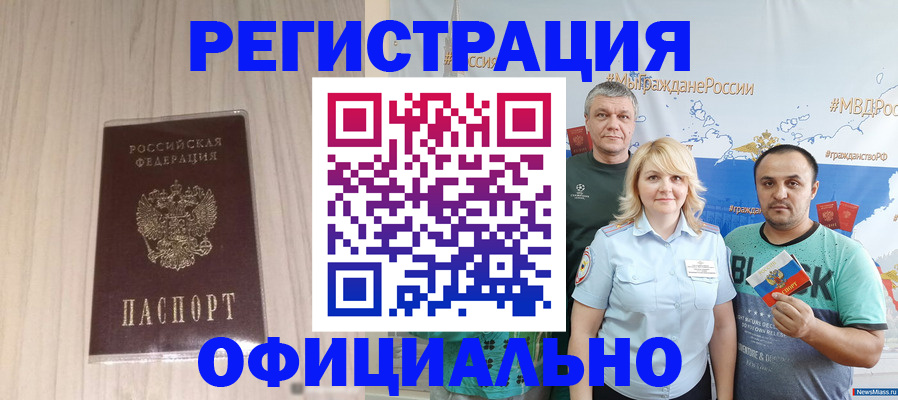 временная регистрация законно в Александрове