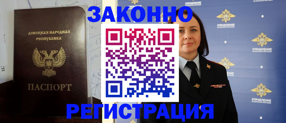 купить прописку в Александрове
