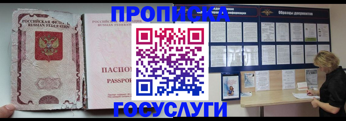 временная регистрация недорого в Александрове