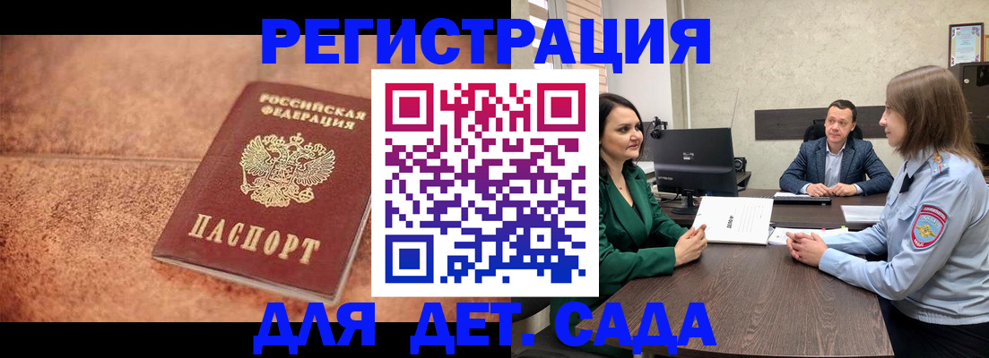 прописка иностранных граждан в Александрове